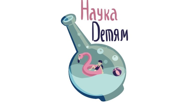 Запись на летнюю профильную школу 